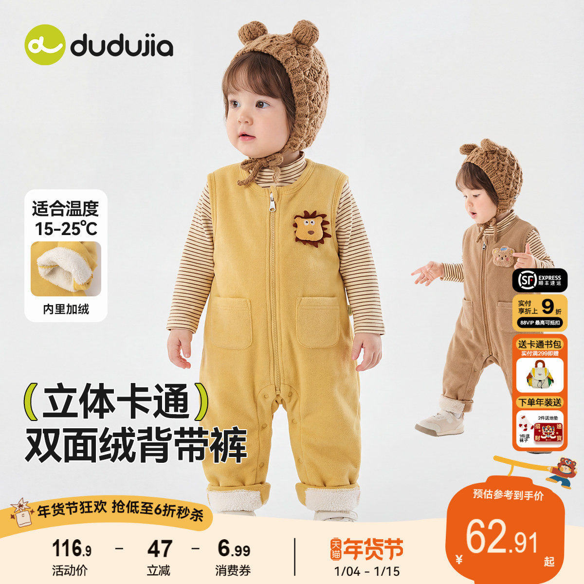 嘟嘟家童装宝宝背带裤秋冬婴儿卡通长裤加厚冬季男童女童裤子冬款