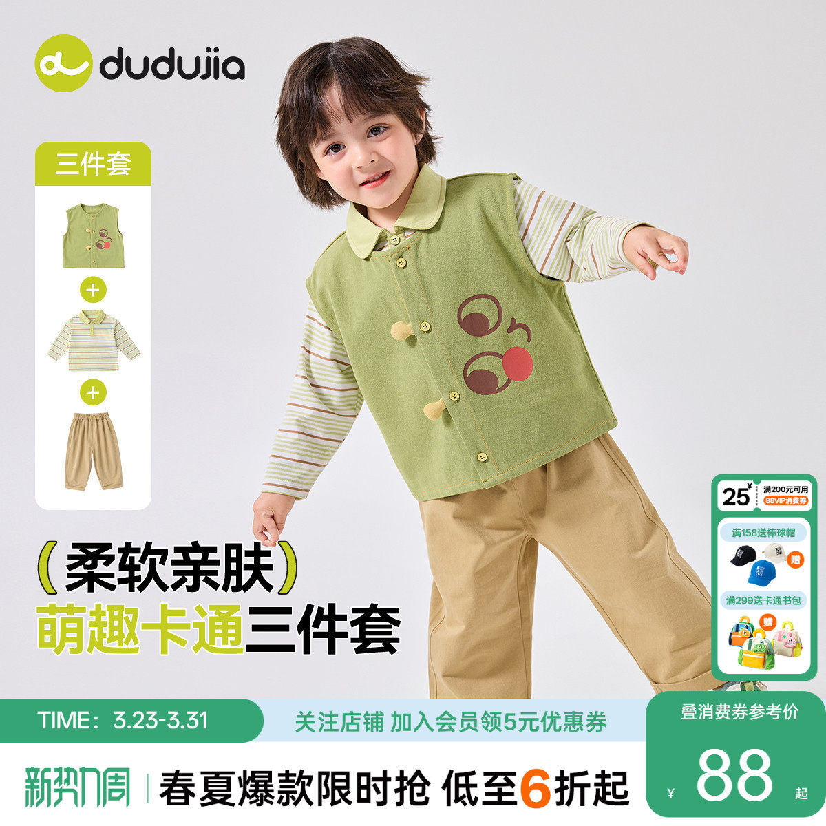 【三件套】嘟嘟家儿童套装春季男童上衣裤子女童马甲衬衫长裤童装