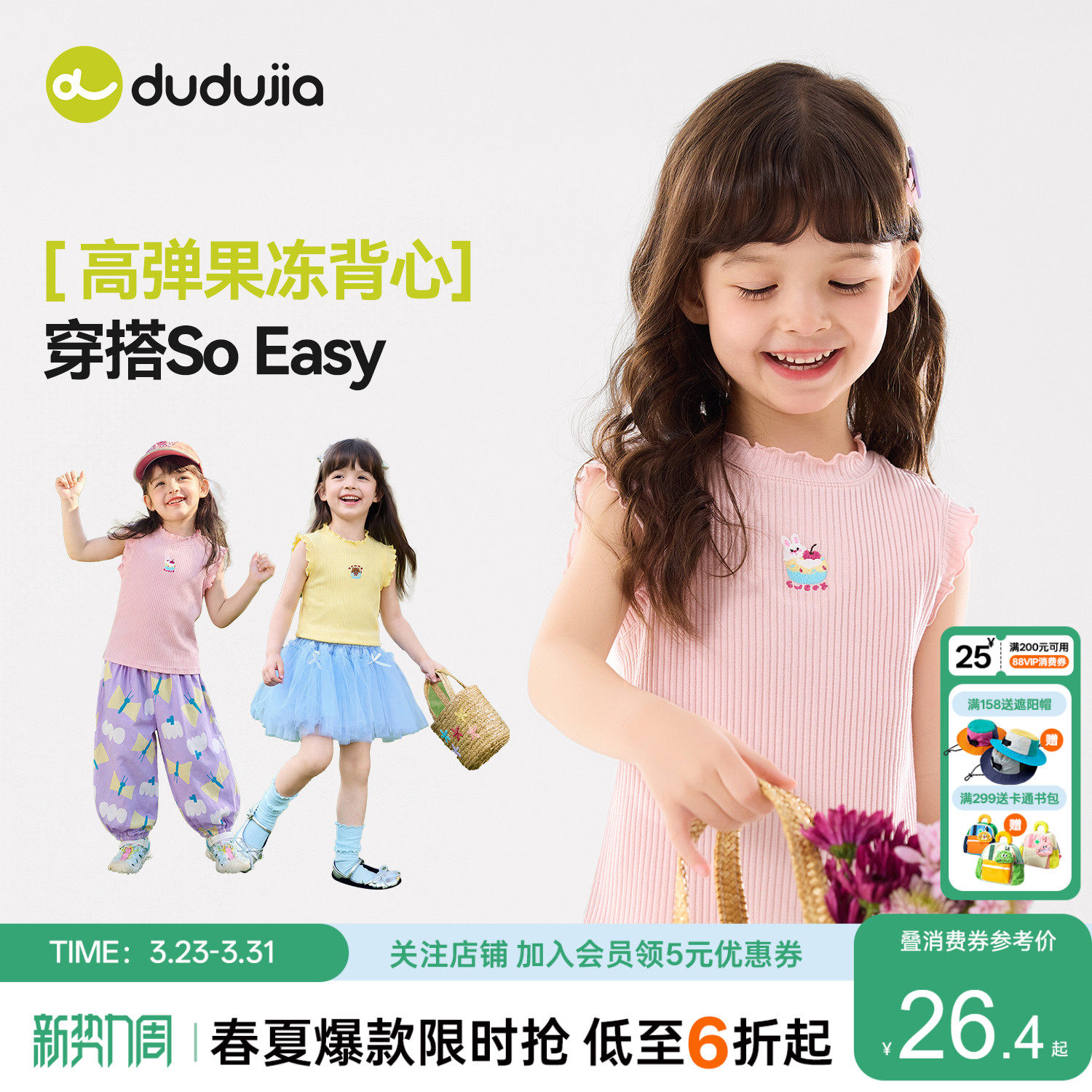 嘟嘟家女童背心多巴胺夏装宝宝短袖木耳边潮儿童上衣百搭夏季童装