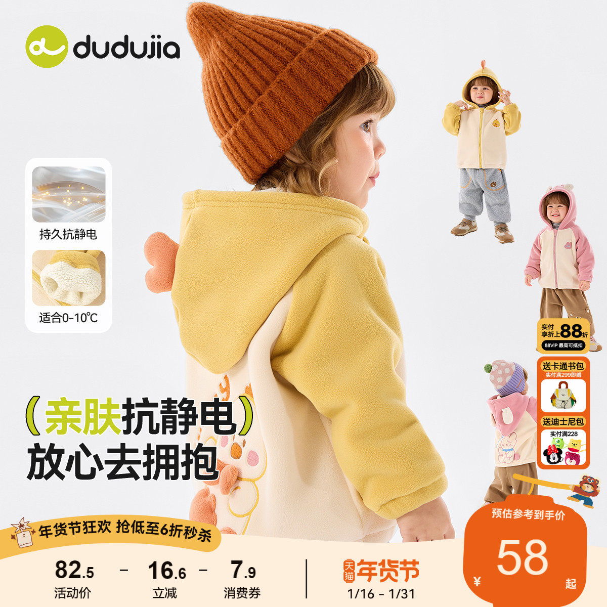 嘟嘟家儿童外套男童长袖上衣女童开衫春季2026新款洋气宝宝春装潮,童装/婴儿装/亲子装,普通外套,淘宝优惠券,粉丝福利购,淘宝优惠卷