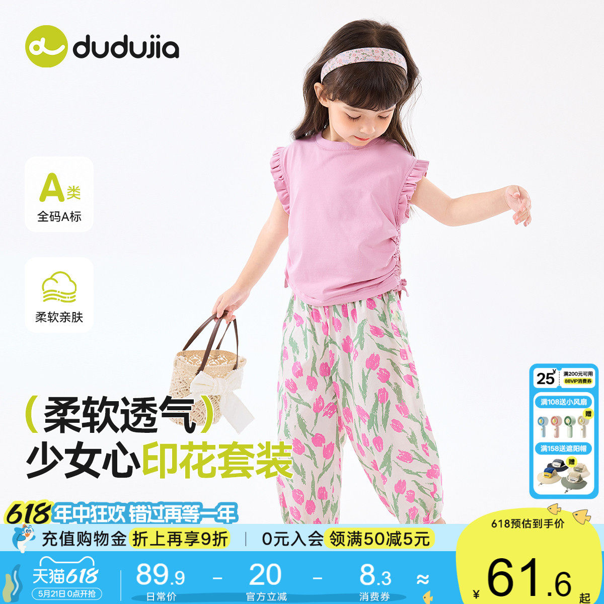 嘟嘟家女宝套装夏季女童荷叶边背心长裤两件套夏日轻薄女孩夏装潮