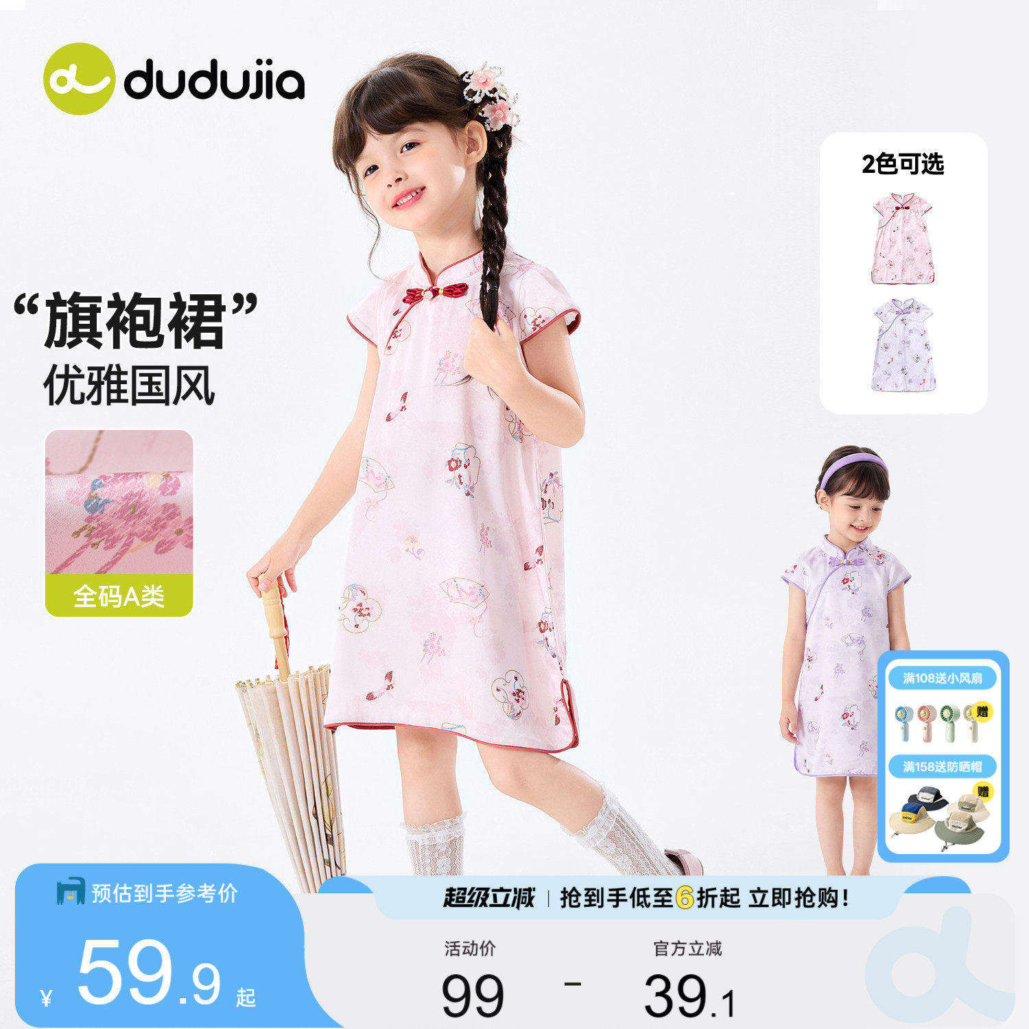 嘟嘟家女童连衣裙宝宝国风旗袍儿童裙子夏季新款公主裙女宝裙装