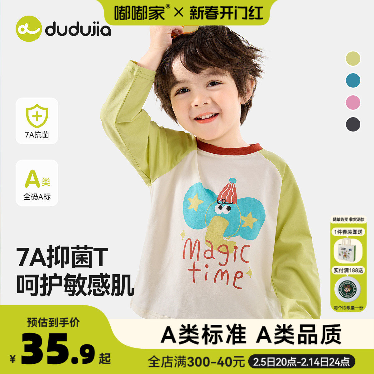 【7A抗菌 】嘟嘟家儿童T恤春秋宝宝上衣春季新款男宝春装女宝长袖