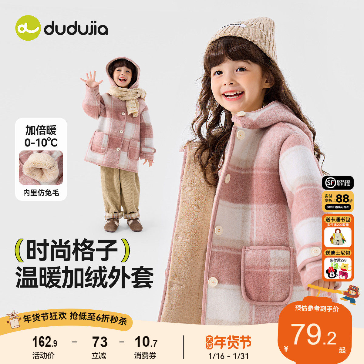 嘟嘟家女童外套冬季女宝加厚外套儿童冬装上衣宝宝童装衣服小孩冬,童装/婴儿装/亲子装,普通外套,淘宝优惠券,粉丝福利购,淘宝优惠卷