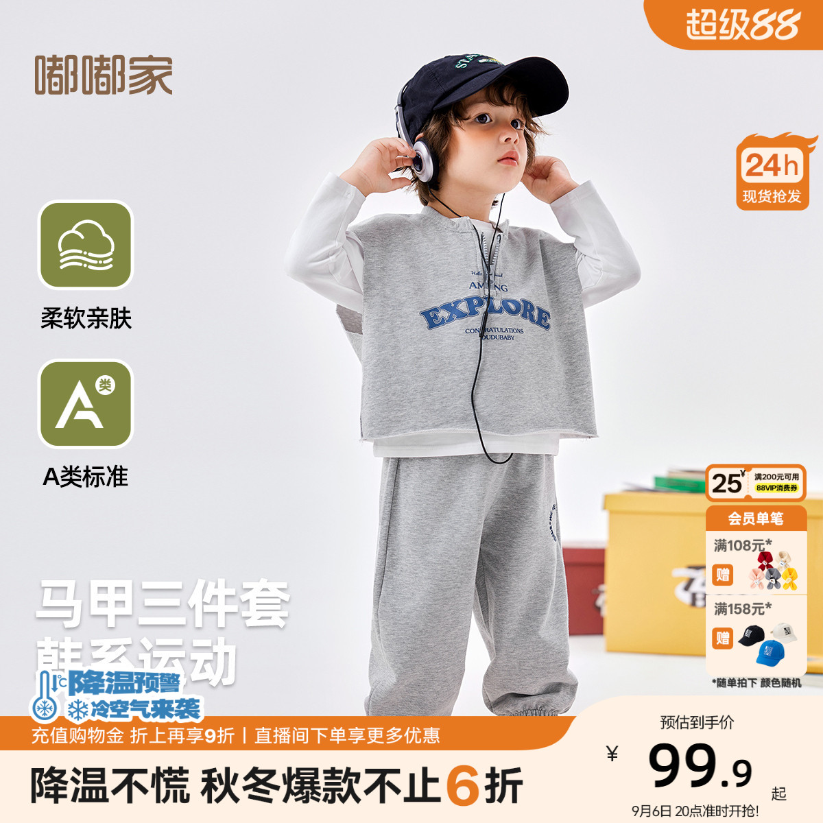 嘟嘟家男童套装秋季儿童T恤马甲裤子秋装男童衣服小宝宝运动童装