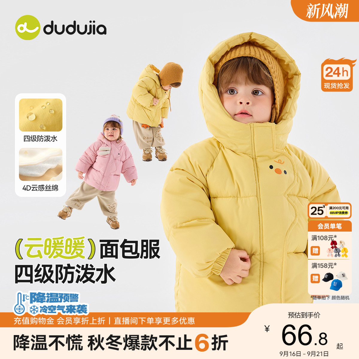 嘟嘟家儿童棉服冬装女童棉衣宝宝棉服男童加厚棉衣小童装上衣外套