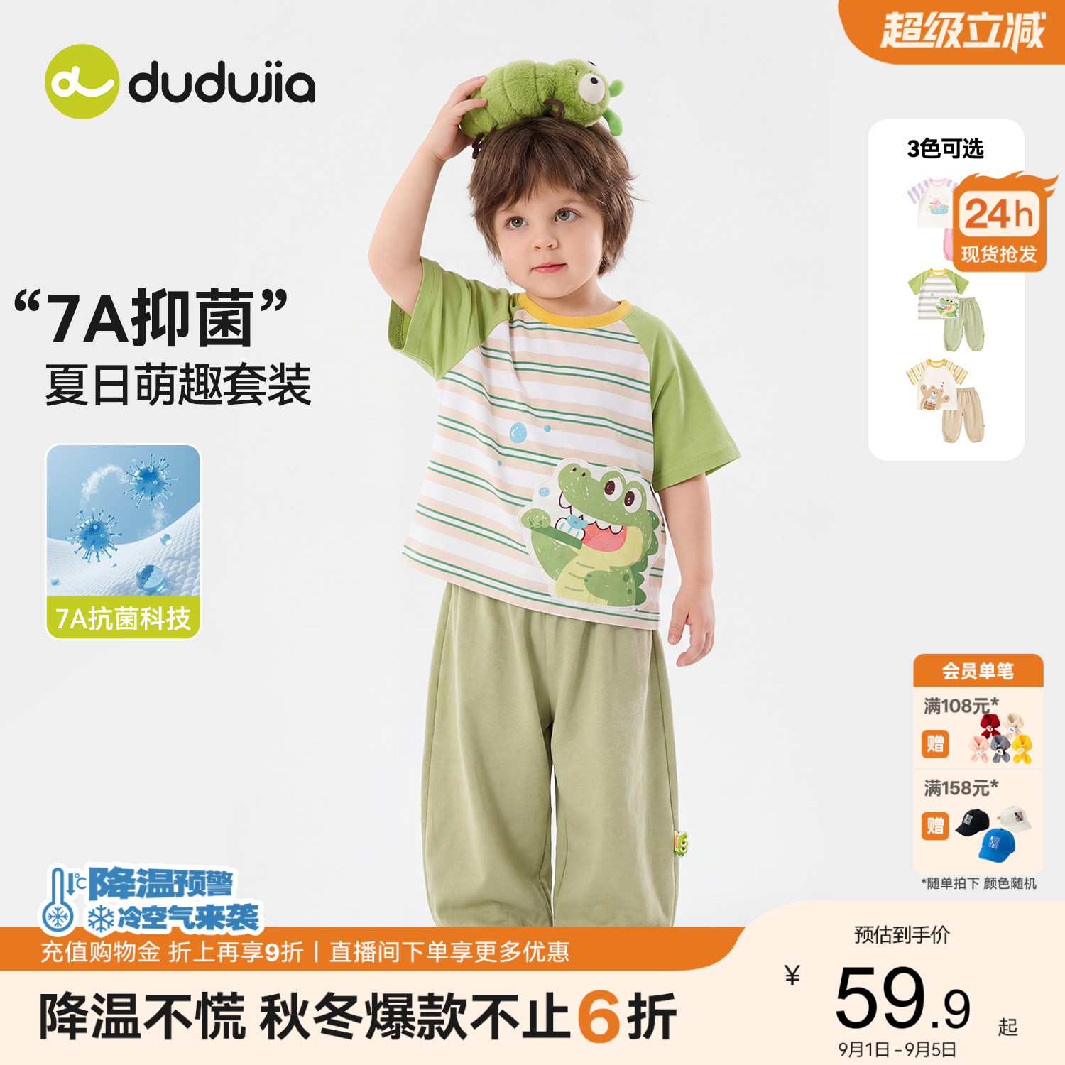 嘟嘟家儿童套装夏季男童短袖T恤裤子女童薄款上衣长裤宝宝童装潮图片