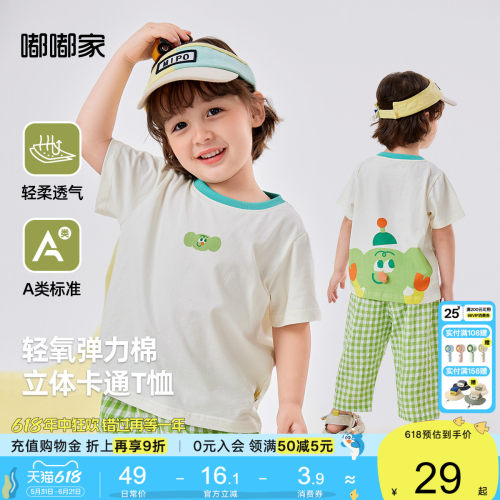 f4bdt096短袖T恤嘟嘟家