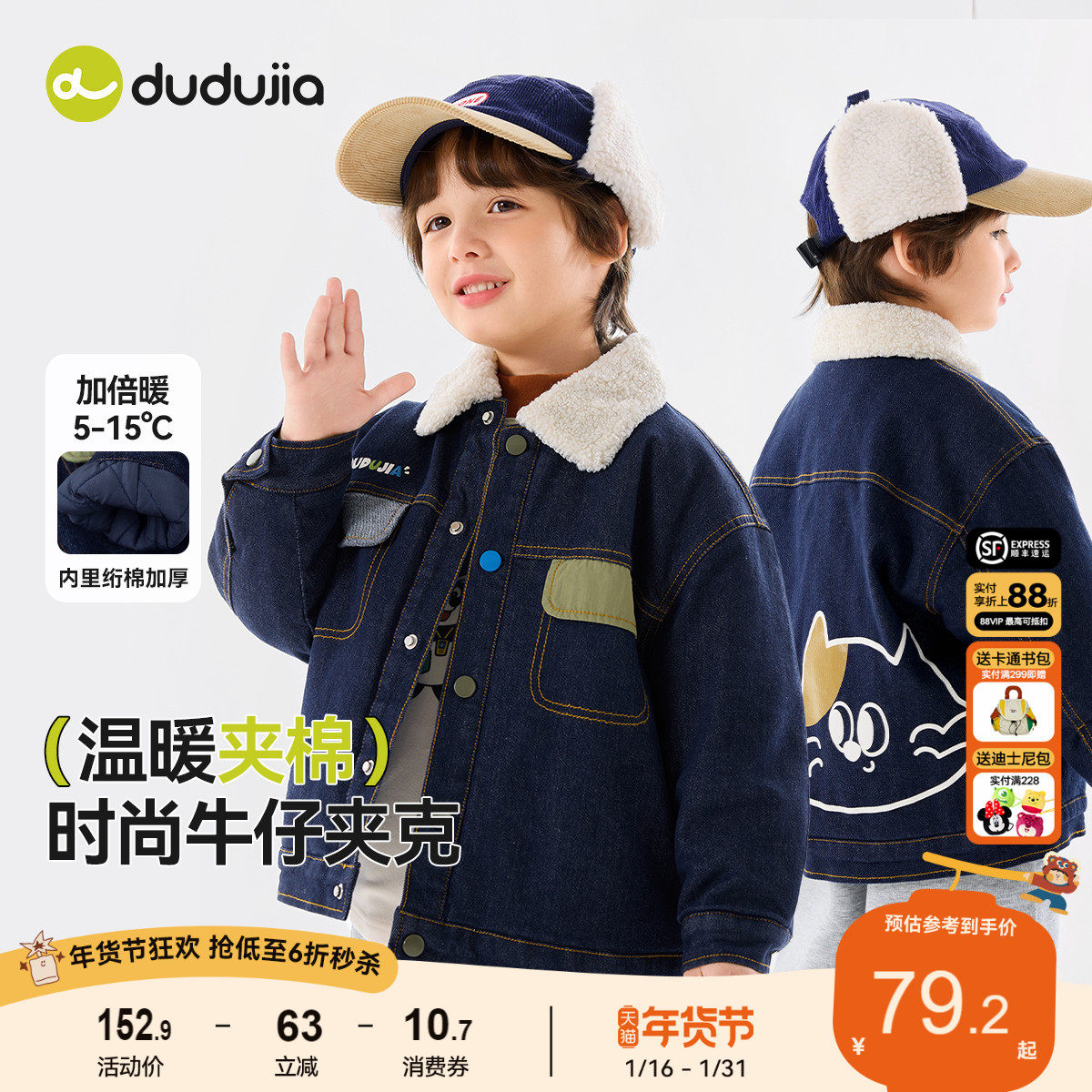 嘟嘟家男童外套冬款儿童夹棉女童洋气牛仔服加厚加绒上衣宝宝冬装,童装/婴儿装/亲子装,普通外套,淘宝优惠券,粉丝福利购,淘宝优惠卷