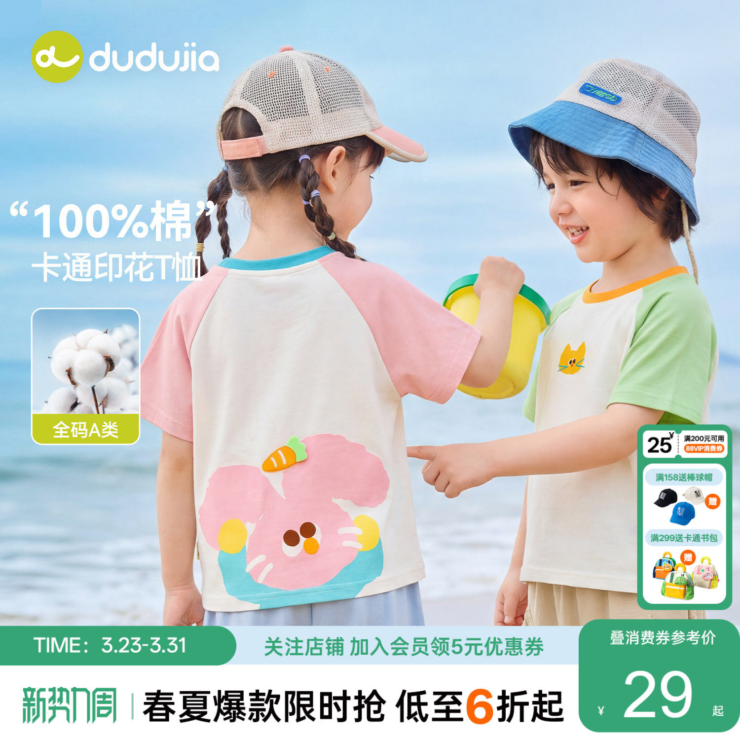 【100%棉】嘟嘟家男童T恤女童短袖打底衫宝宝柔软内搭儿童夏装潮