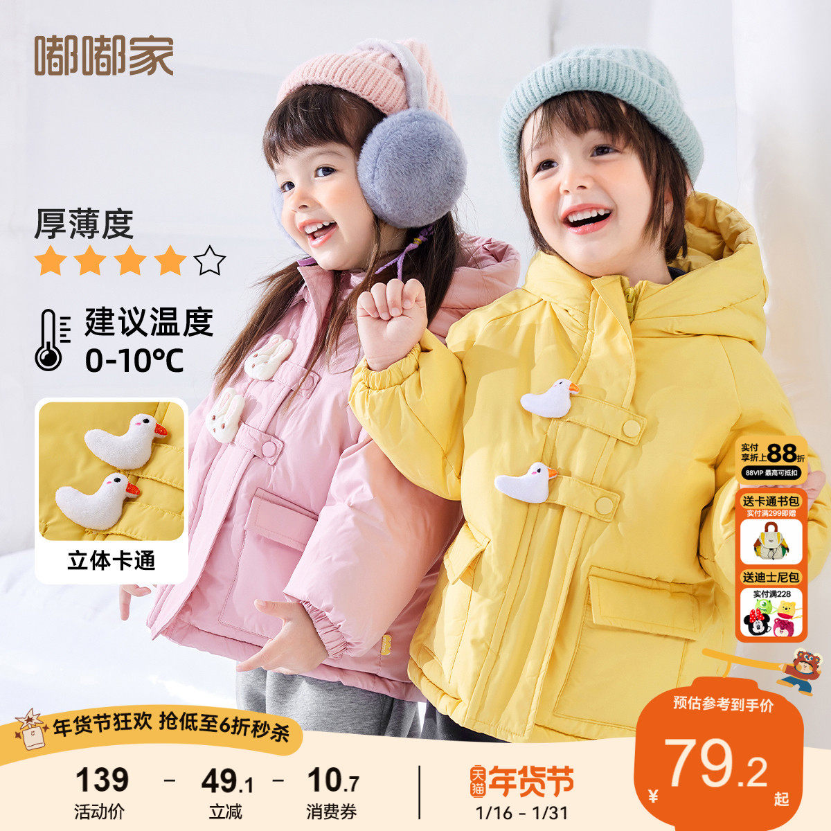 嘟嘟家儿童棉服冬季女童连帽夹棉外套男童棉衣婴幼儿棉袄冬款童装,童装/婴儿装/亲子装,棉袄/棉服,淘宝优惠券,粉丝福利购,淘宝优惠卷