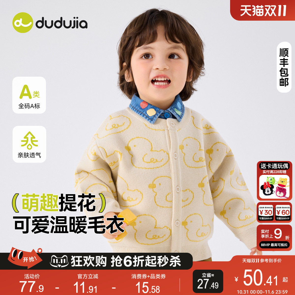 【软糯包芯纱】嘟嘟家宝宝毛衣开衫秋季儿童宽松针织衫秋装上衣潮