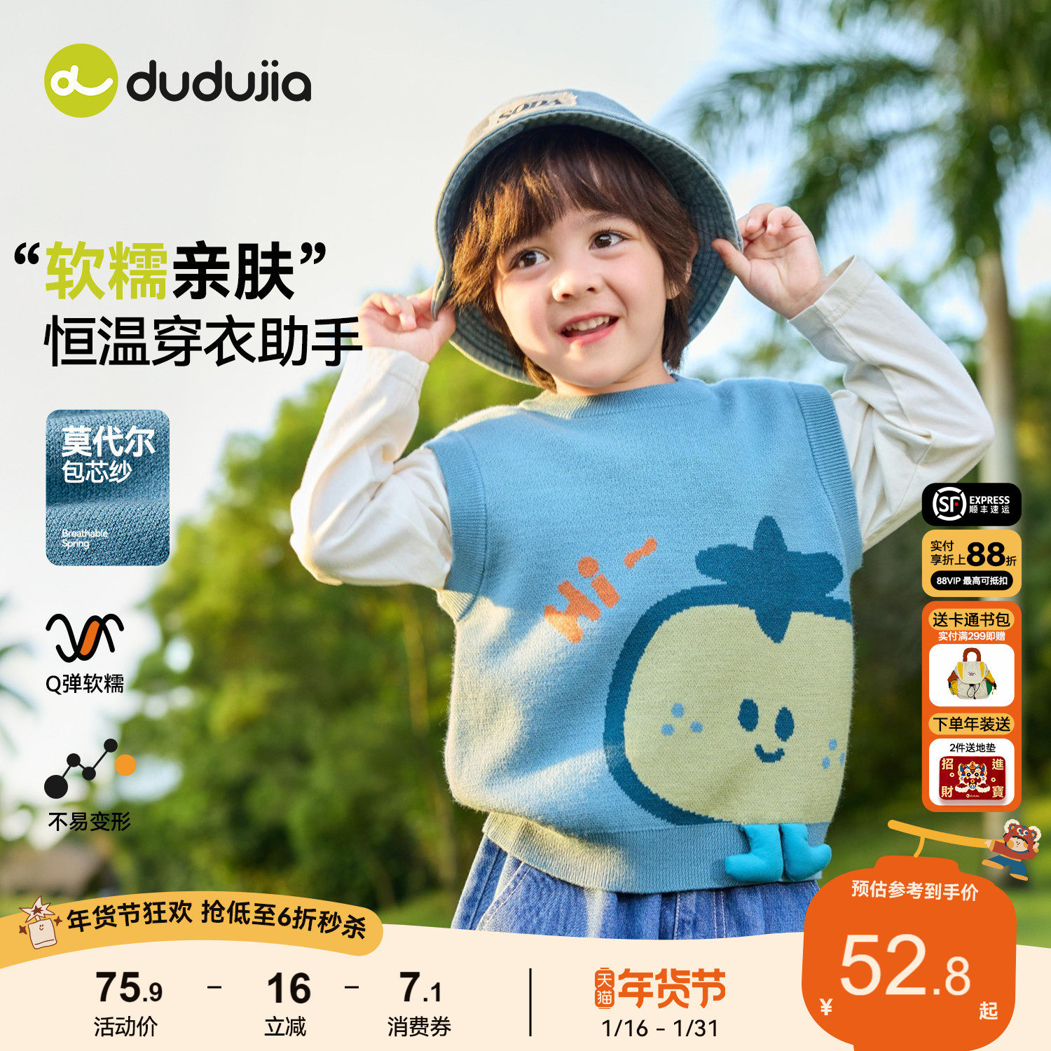 嘟嘟家儿童马甲宝宝春季新款背心男童女童洋气衣服婴儿针织童装潮,童装/婴儿装/亲子装,马甲,淘宝优惠券,粉丝福利购,淘宝优惠卷