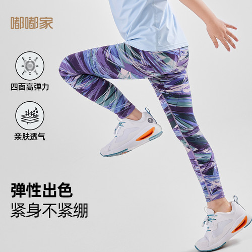 嘟嘟家快干四面弹长裤裤子