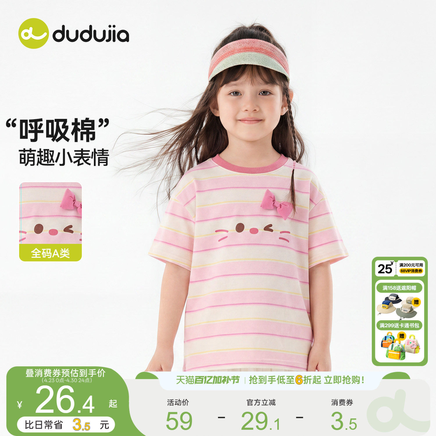 嘟嘟家女童短袖T恤夏季儿童上衣宝宝夏装短t男童薄款卡通条纹童装