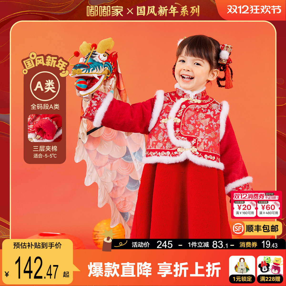 嘟嘟家女童中国风拜年服女宝汉服裙子儿童演出服新年唐装周岁礼服