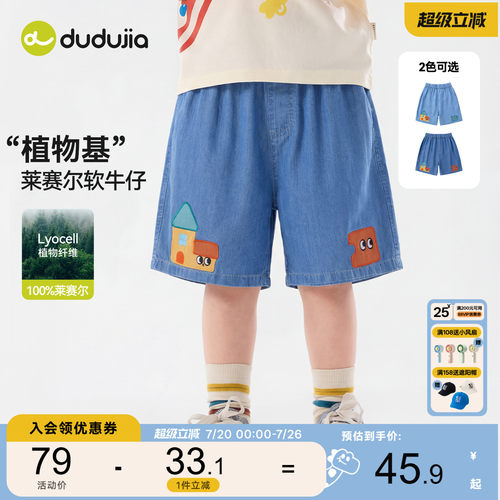 嘟嘟家男童短裤宝宝夏季裤子儿童短款牛仔裤女童新款衣服宝宝童装