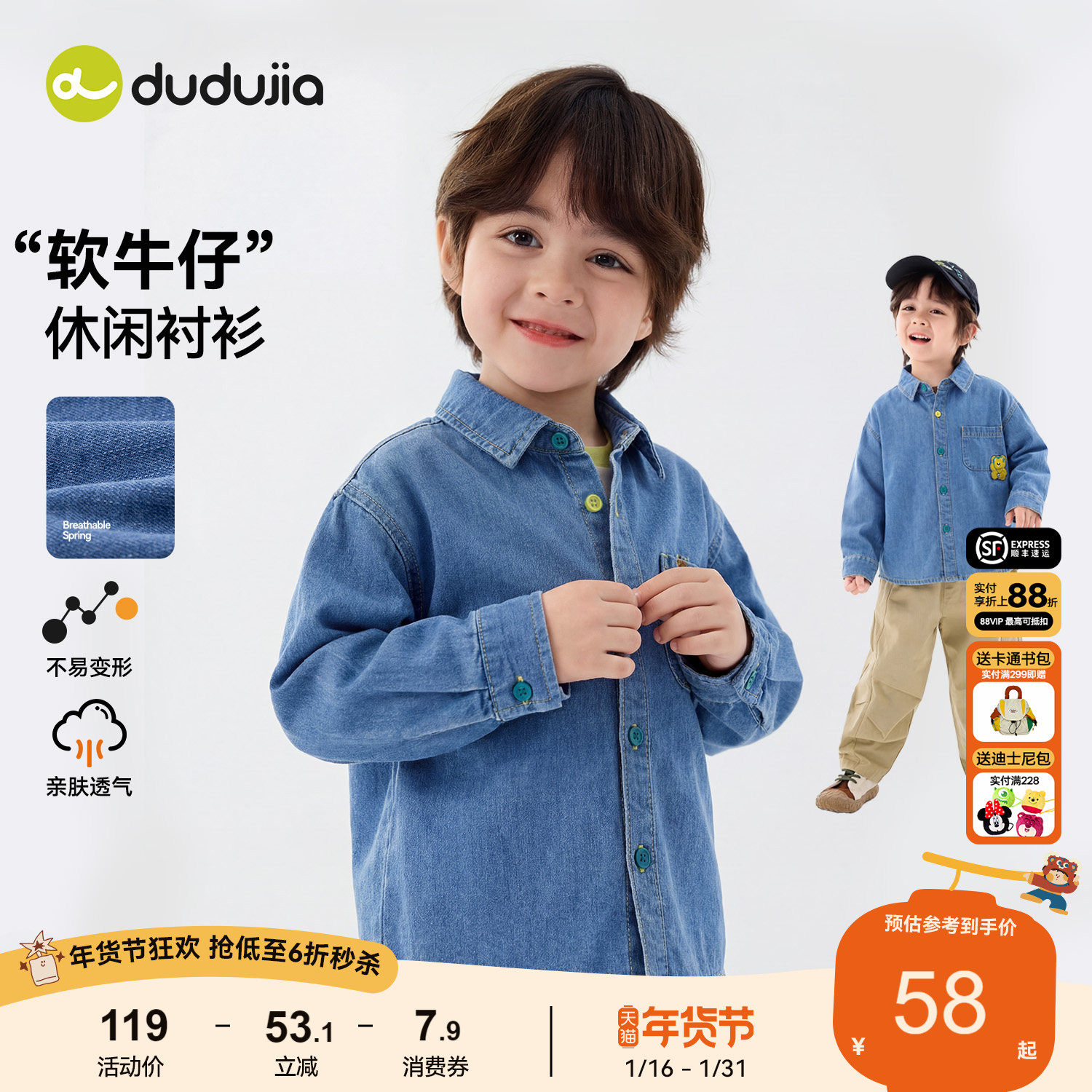 【软牛仔】嘟嘟家儿童衬衫男童春季外套宝宝春秋上衣女童春装衣服,童装/婴儿装/亲子装,衬衫,淘宝优惠券,粉丝福利购,淘宝优惠卷