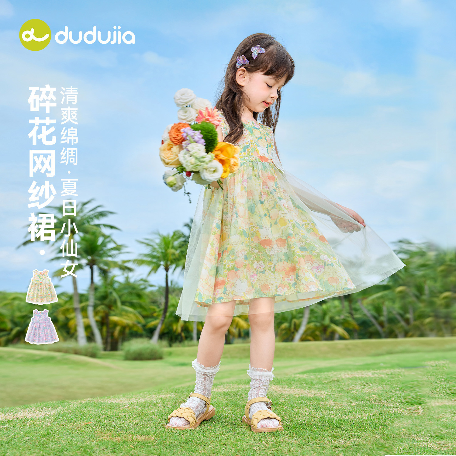 嘟嘟家女童公主裙儿童裙子女宝夏季连衣裙女孩童装轻薄碎花网纱裙图片