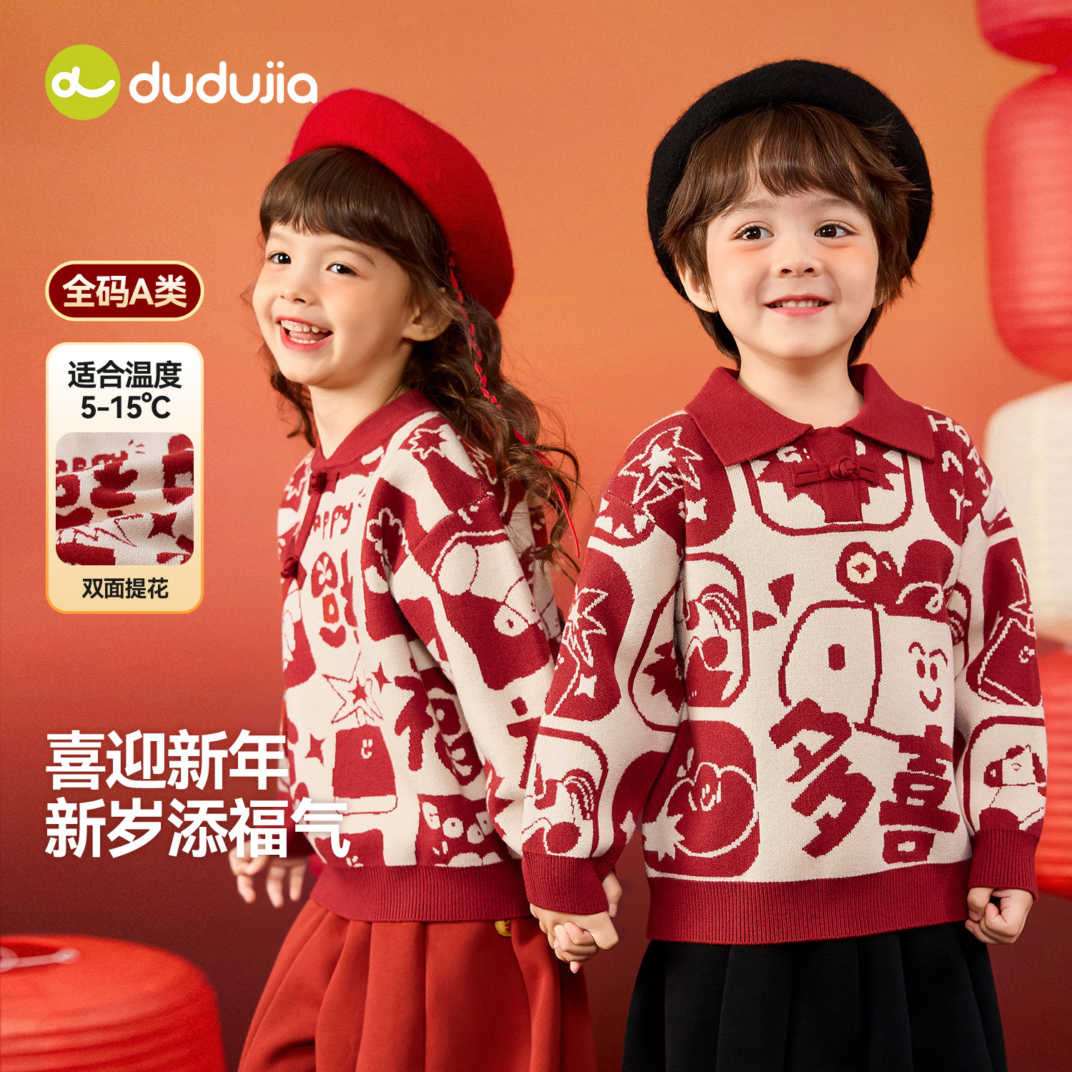 嘟嘟家儿童毛衣冬季男童拜年服宝宝唐装女童周岁礼服新年姐弟装