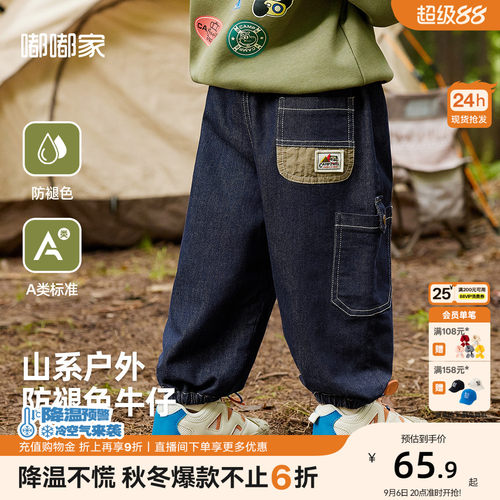 不易褪色裤子嘟嘟家廓形牛仔裤