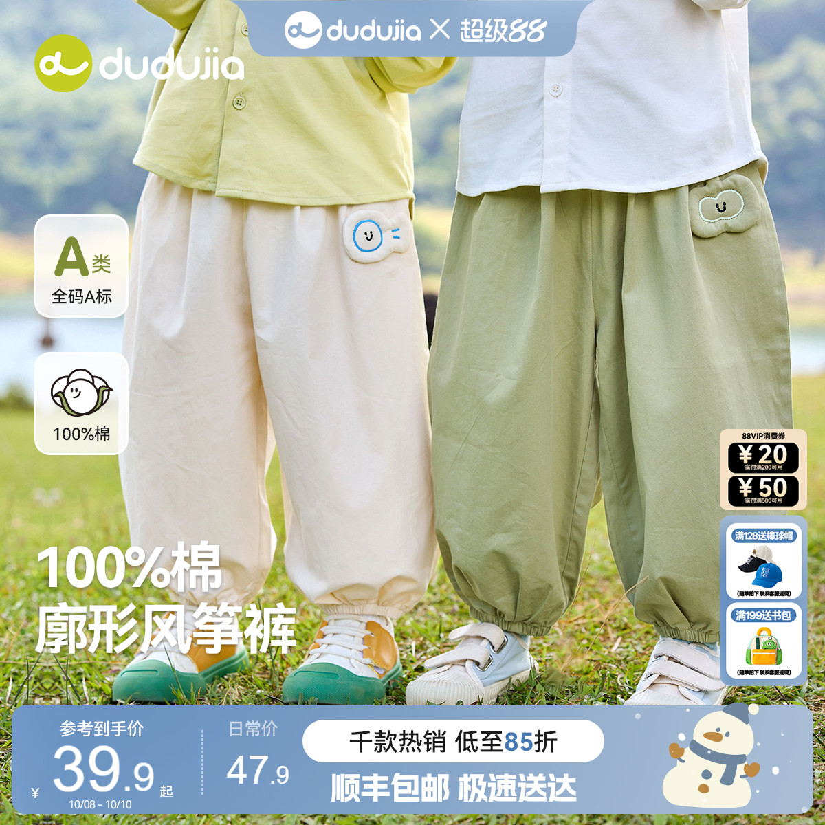 嘟嘟家男童裤子秋装女童长裤宝宝秋季加绒童装儿童纯棉休闲裤秋冬