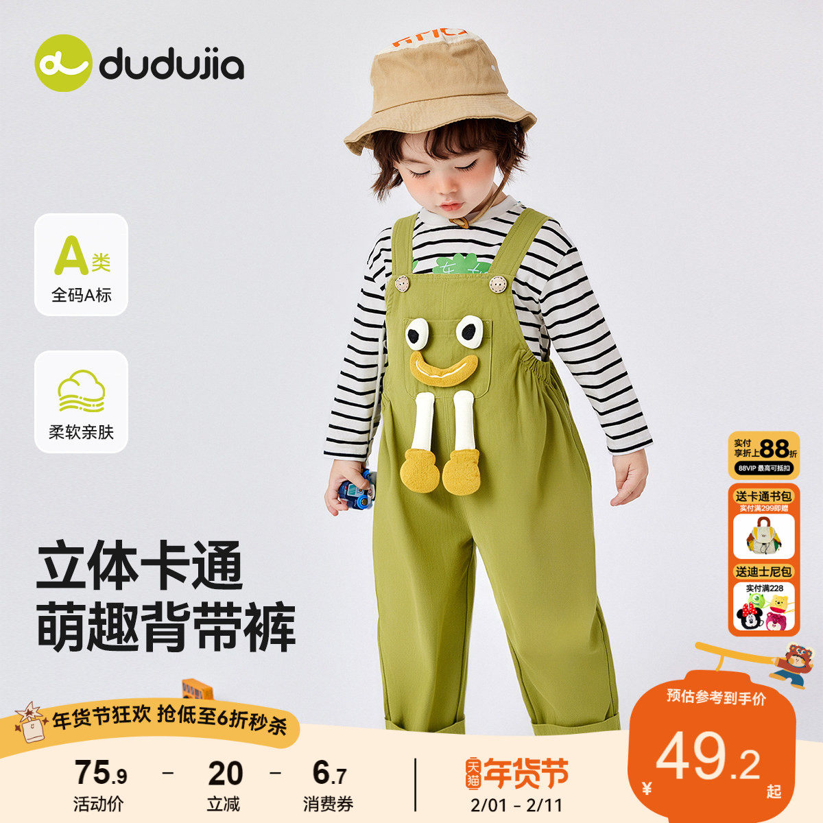 嘟嘟家宝宝背带裤春秋立体卡通儿童长裤春季男童长裤女春装休闲裤