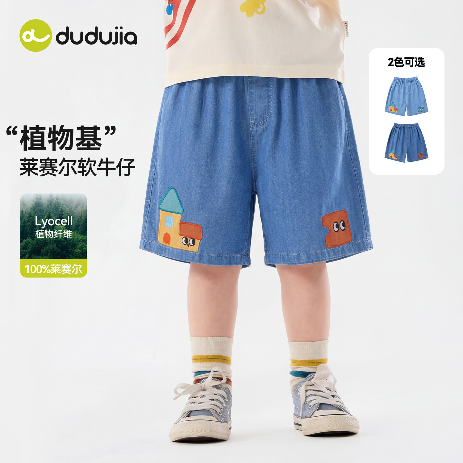 嘟嘟家男童短裤宝宝夏季裤子儿童短款牛仔裤女童新款衣服宝宝童装