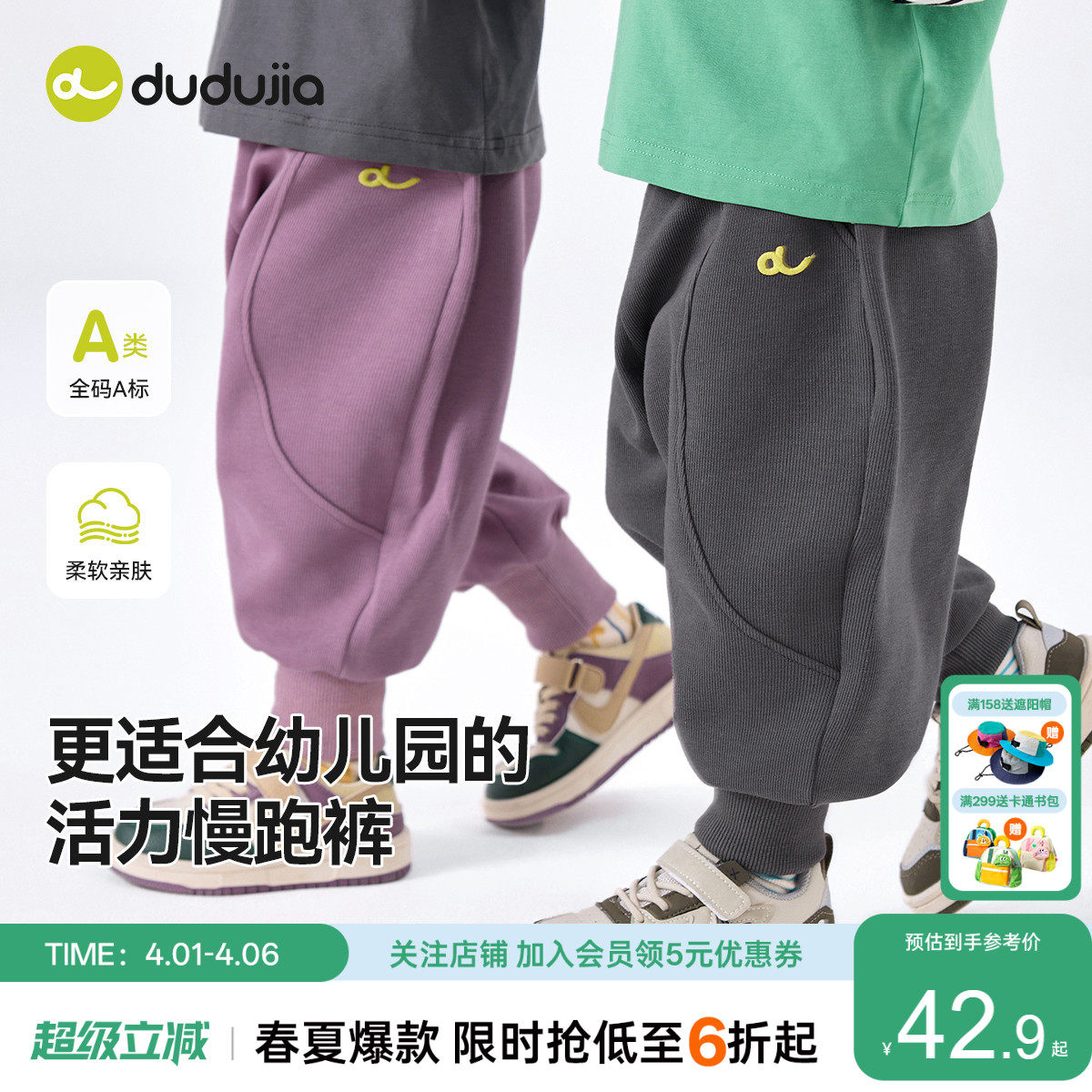 [校园裤]嘟嘟家儿童裤子春装宝宝卫裤春秋男童长裤女童运动裤春季