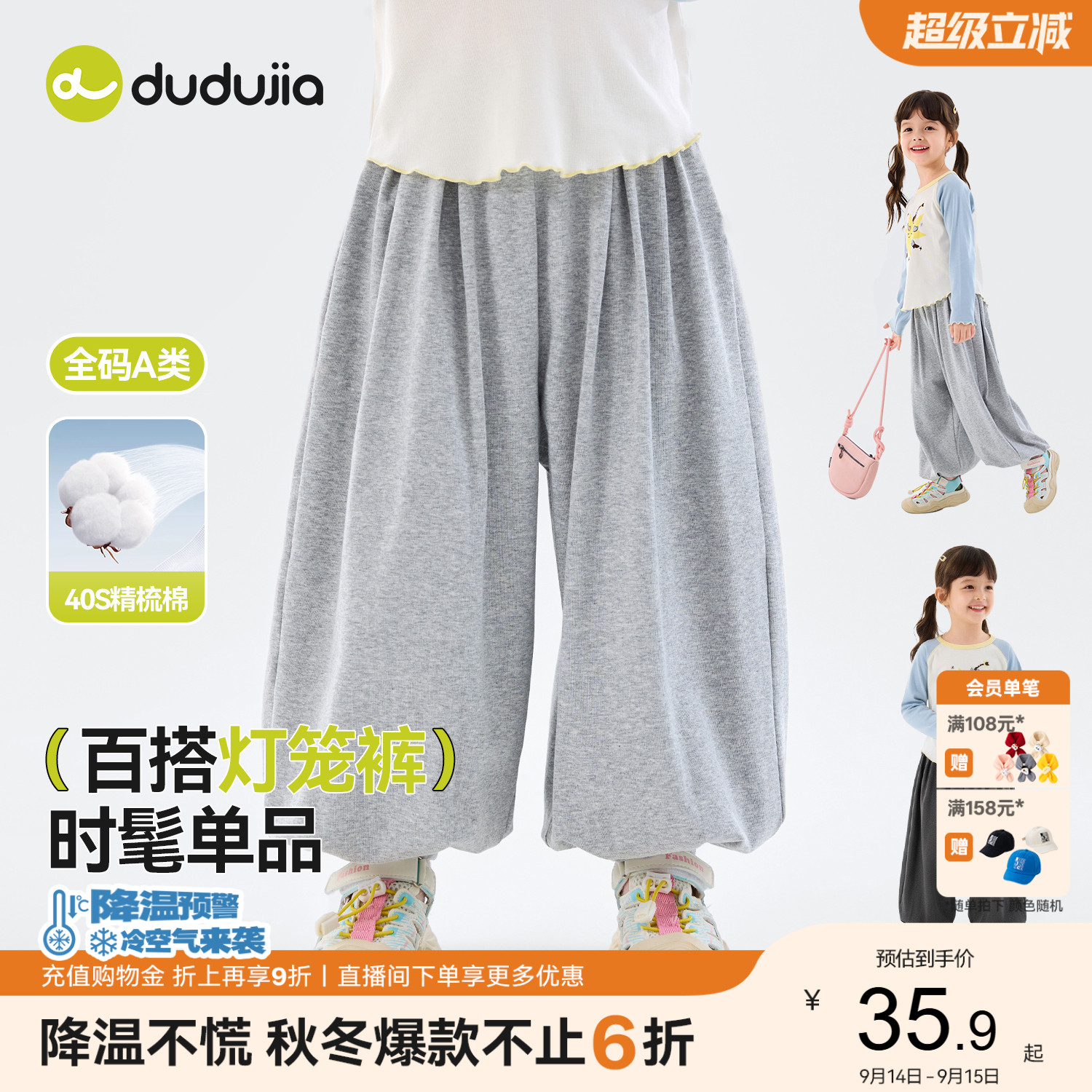 嘟嘟家女童裤子春秋儿童灯笼裤图片