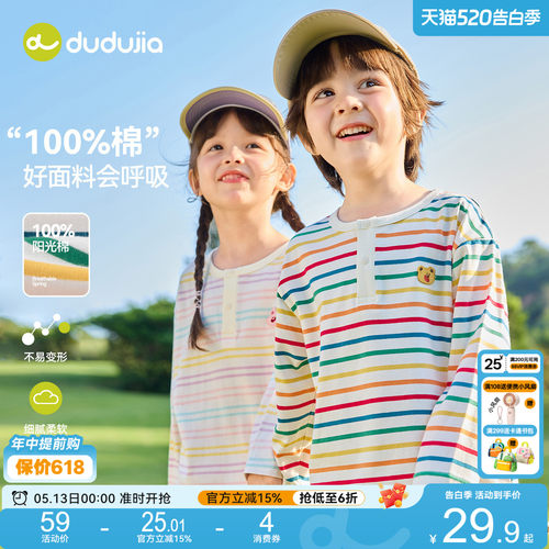 【100%棉】嘟嘟家男童纯棉T恤春