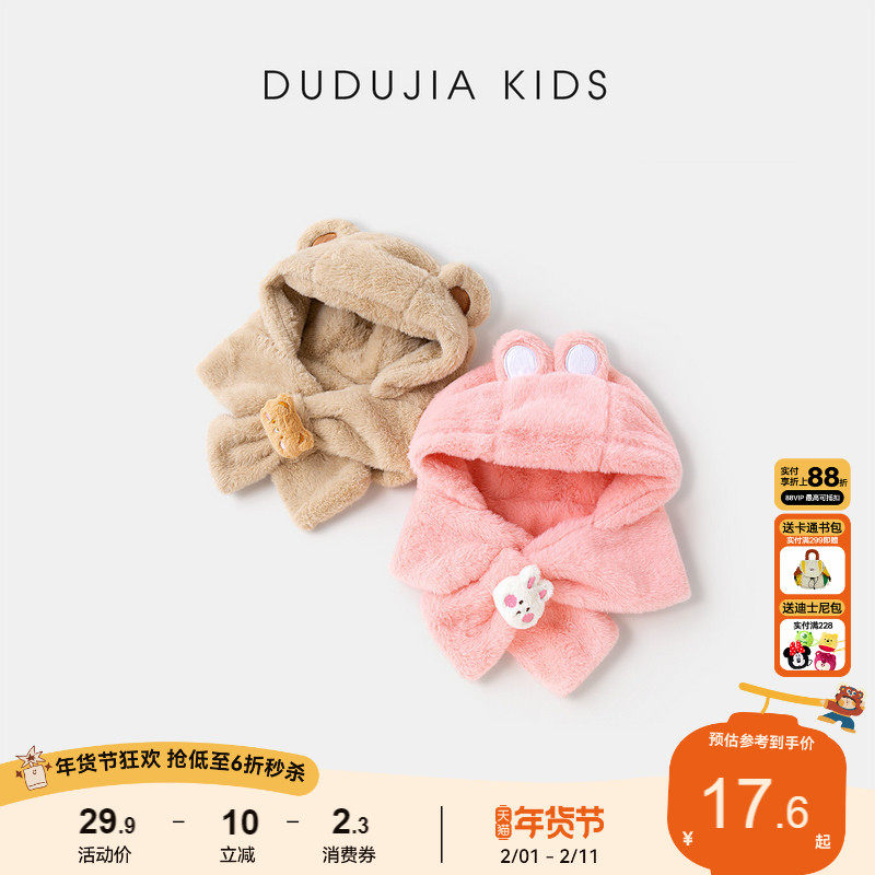 【买新款春装两件赠帽子】嘟嘟家帽子毛绒卡通保暖，随单拍收退~