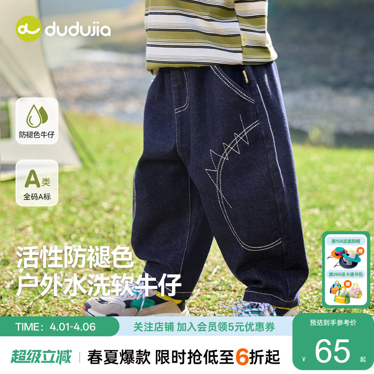 【防褪色】嘟嘟家男童裤子春季童装儿童牛仔裤春秋宝宝春装a类薄