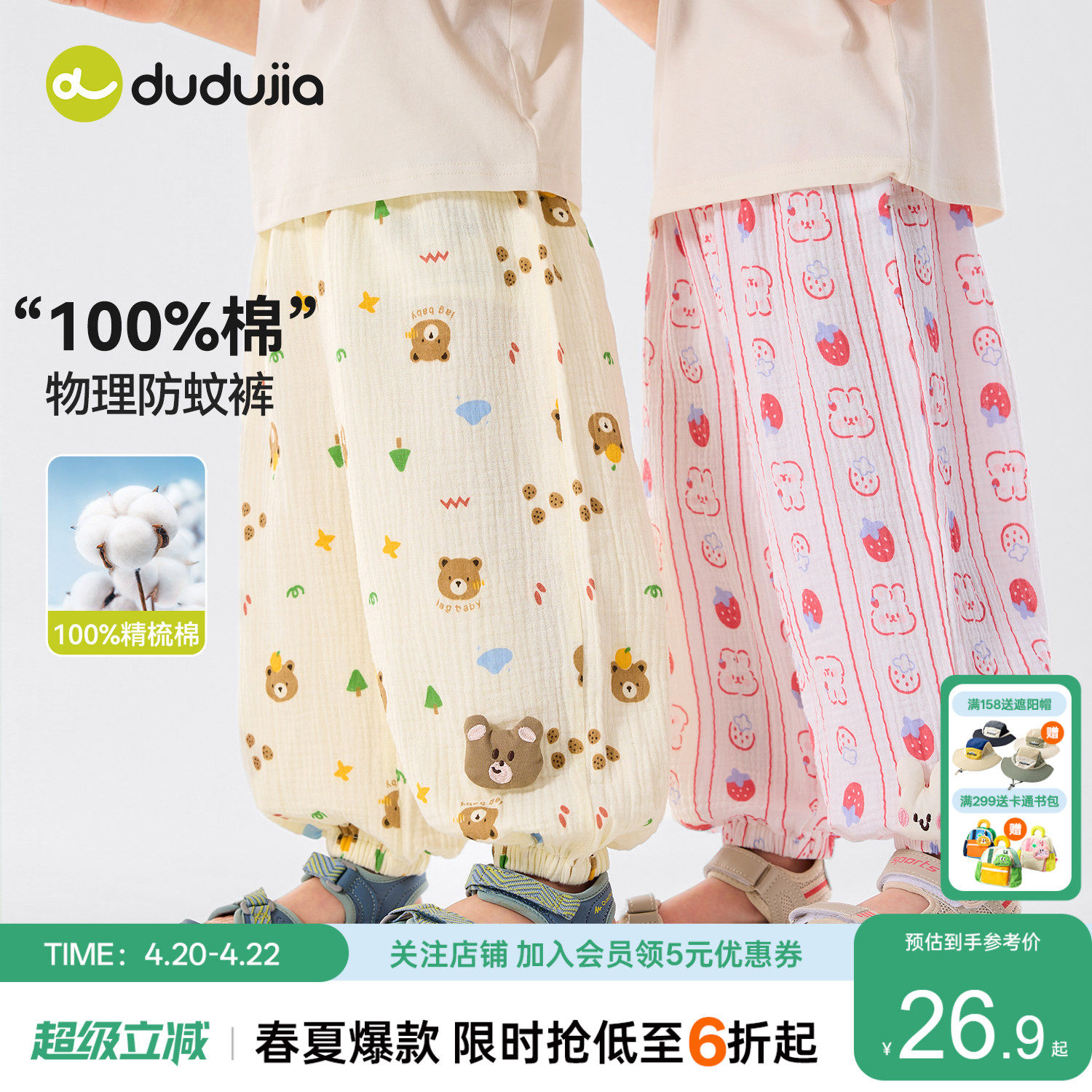 嘟嘟家儿童裤子夏季薄款男童童装女童长裤纯棉宝宝物理防蚊裤夏天