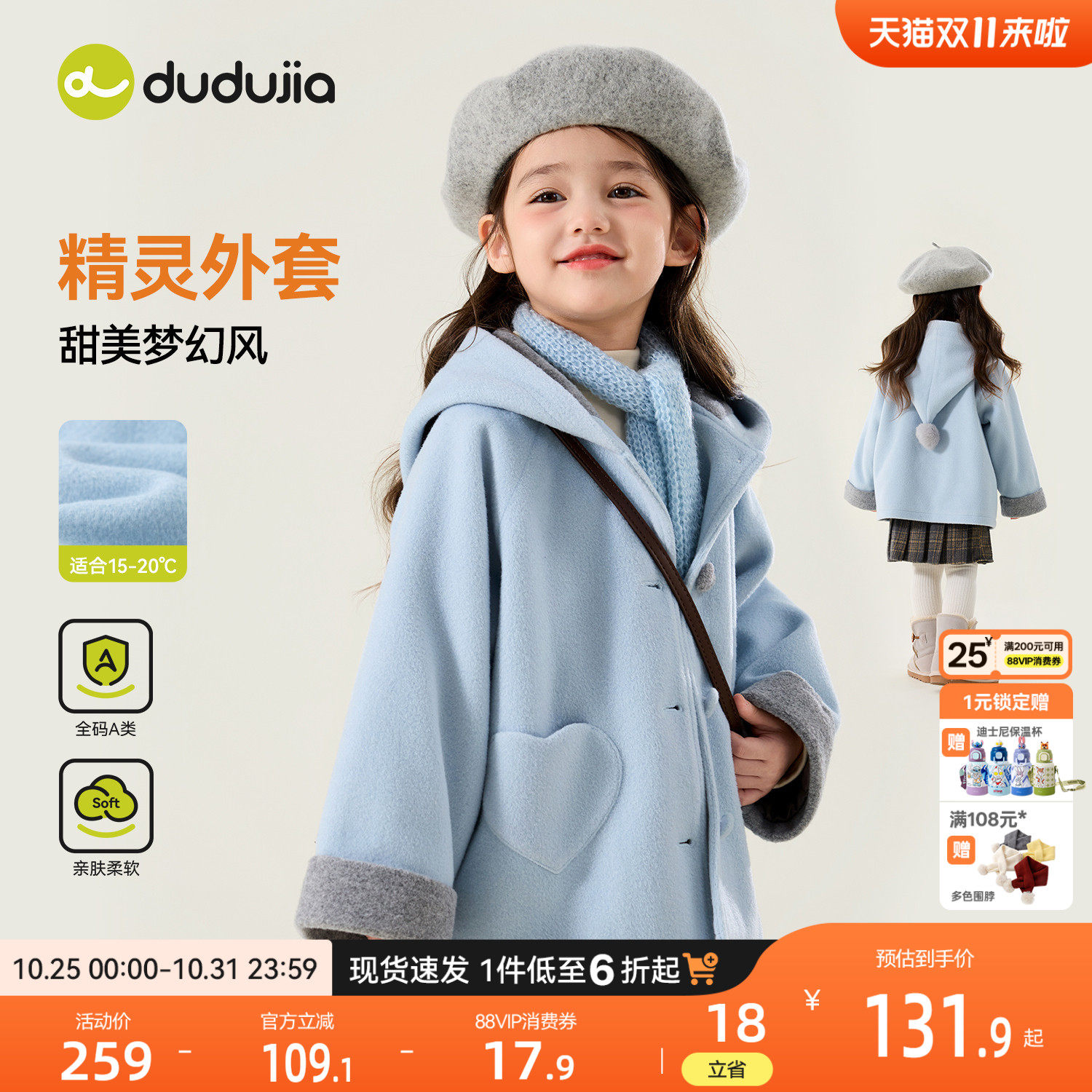 嘟嘟家女童外套秋冬季女宝大衣儿童上衣服女宝宝长袖呢子风衣新款