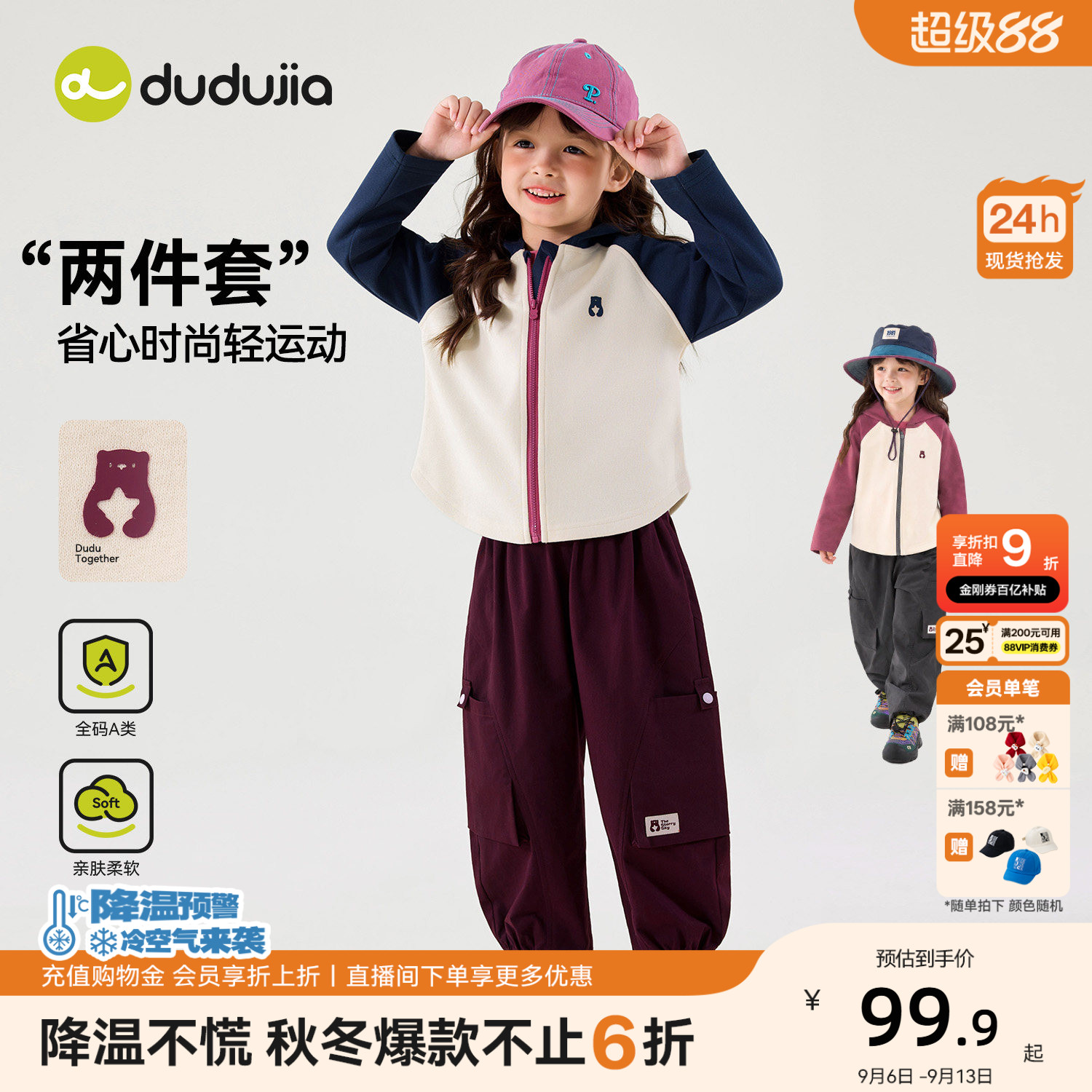 嘟嘟家女童套装秋季女宝工装裤儿童连帽外衣女宝宝秋装甜酷两件套