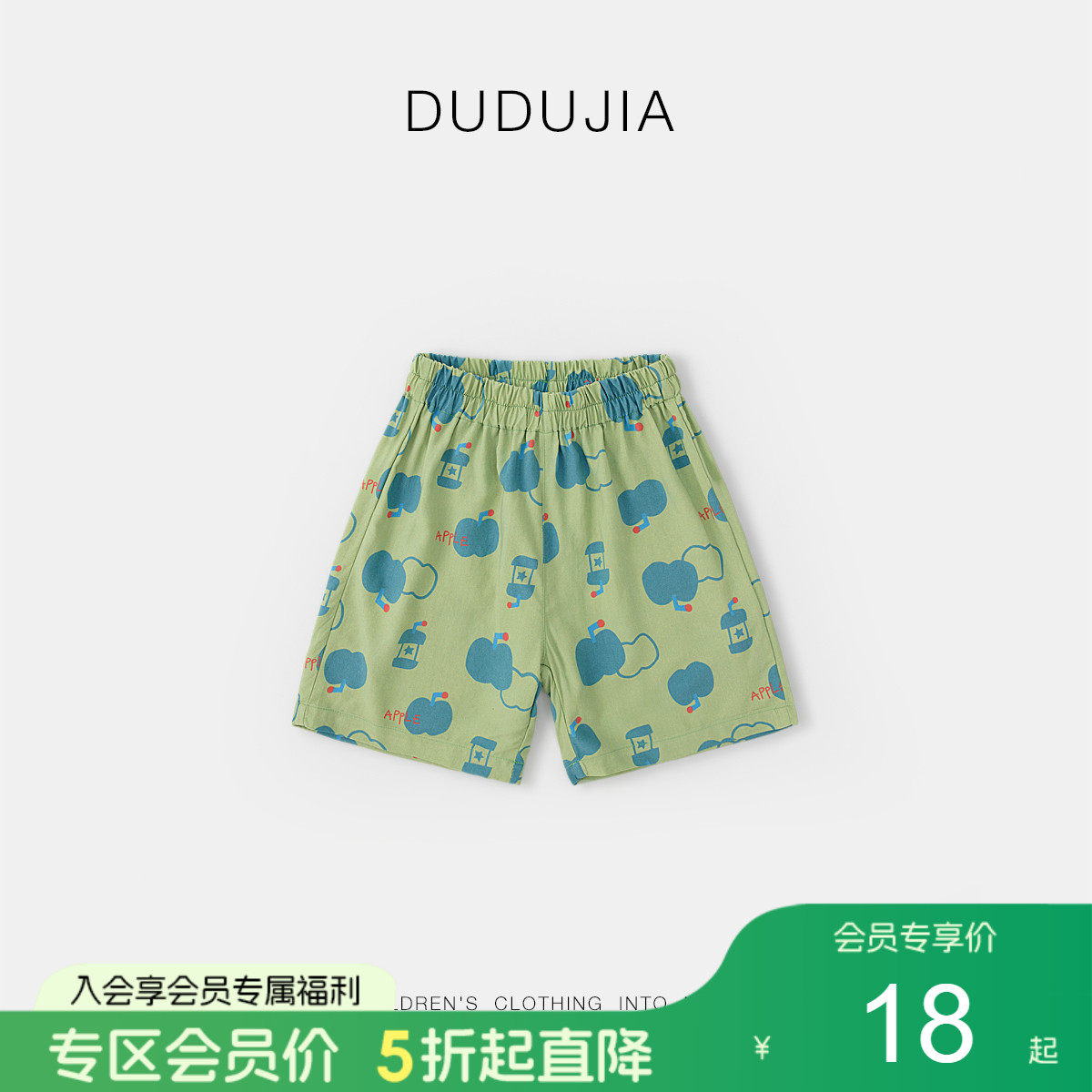 嘟嘟家宝宝短裤夏季薄款儿童五分裤夏款满印男童女童夏装休闲短裤