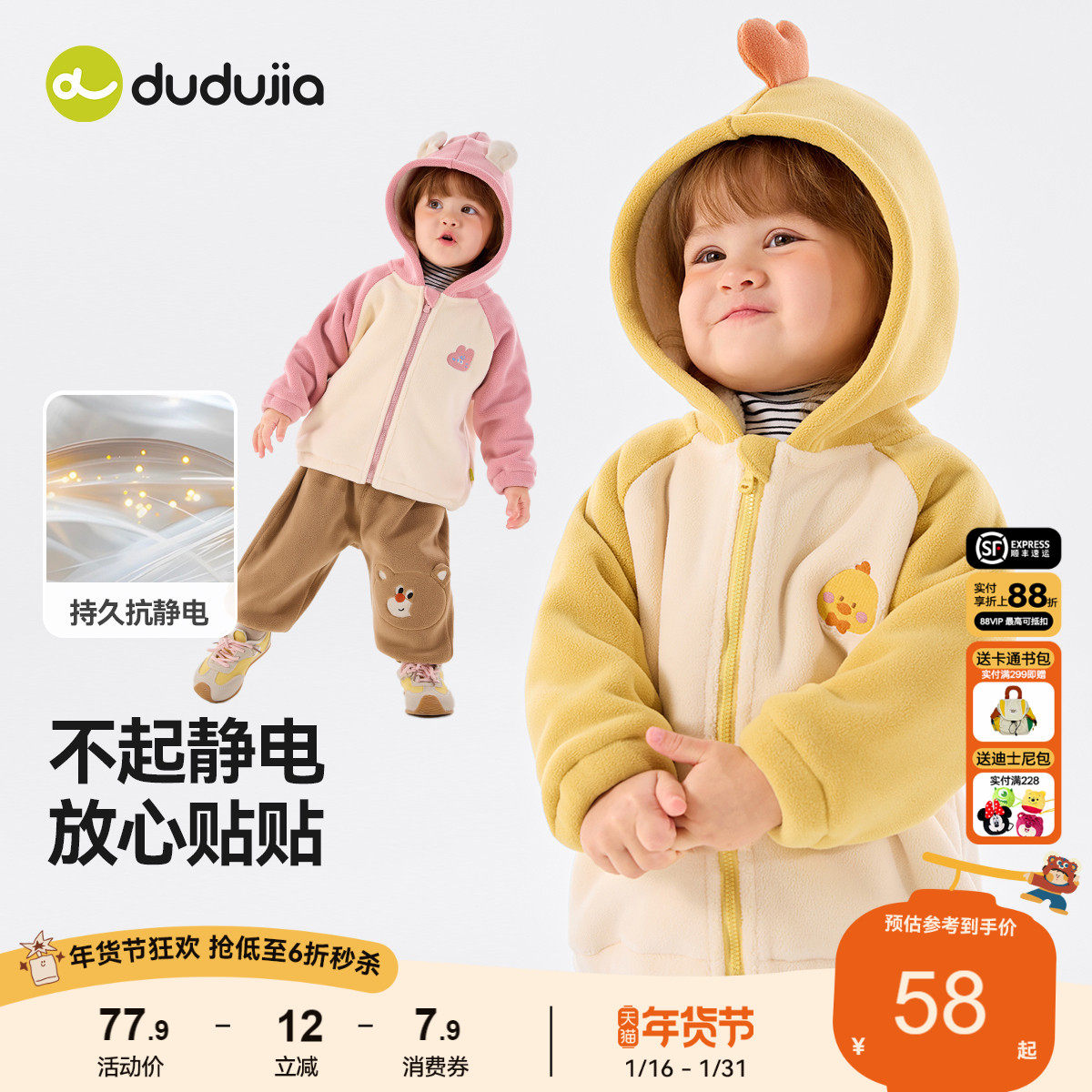 【双面暖绒】嘟嘟家宝宝外套儿童秋冬男童女童摇粒绒连帽加厚上衣,童装/婴儿装/亲子装,普通外套,淘宝优惠券,粉丝福利购,淘宝优惠卷