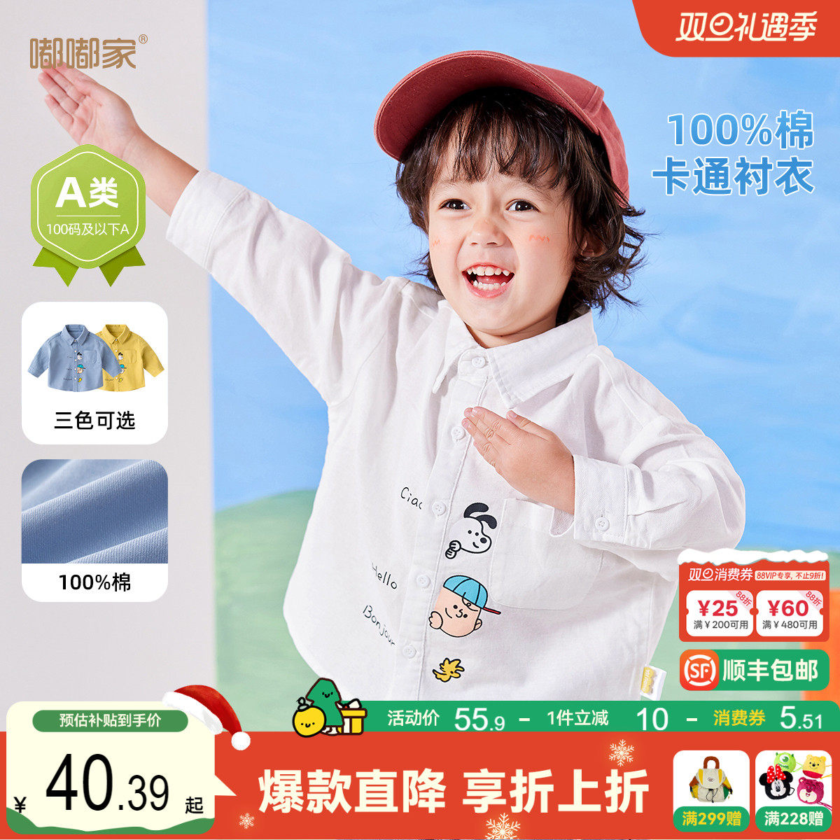 嘟嘟家儿童衬衫春秋宝宝卡通衬衣春季新款男童春装上衣婴儿女童装