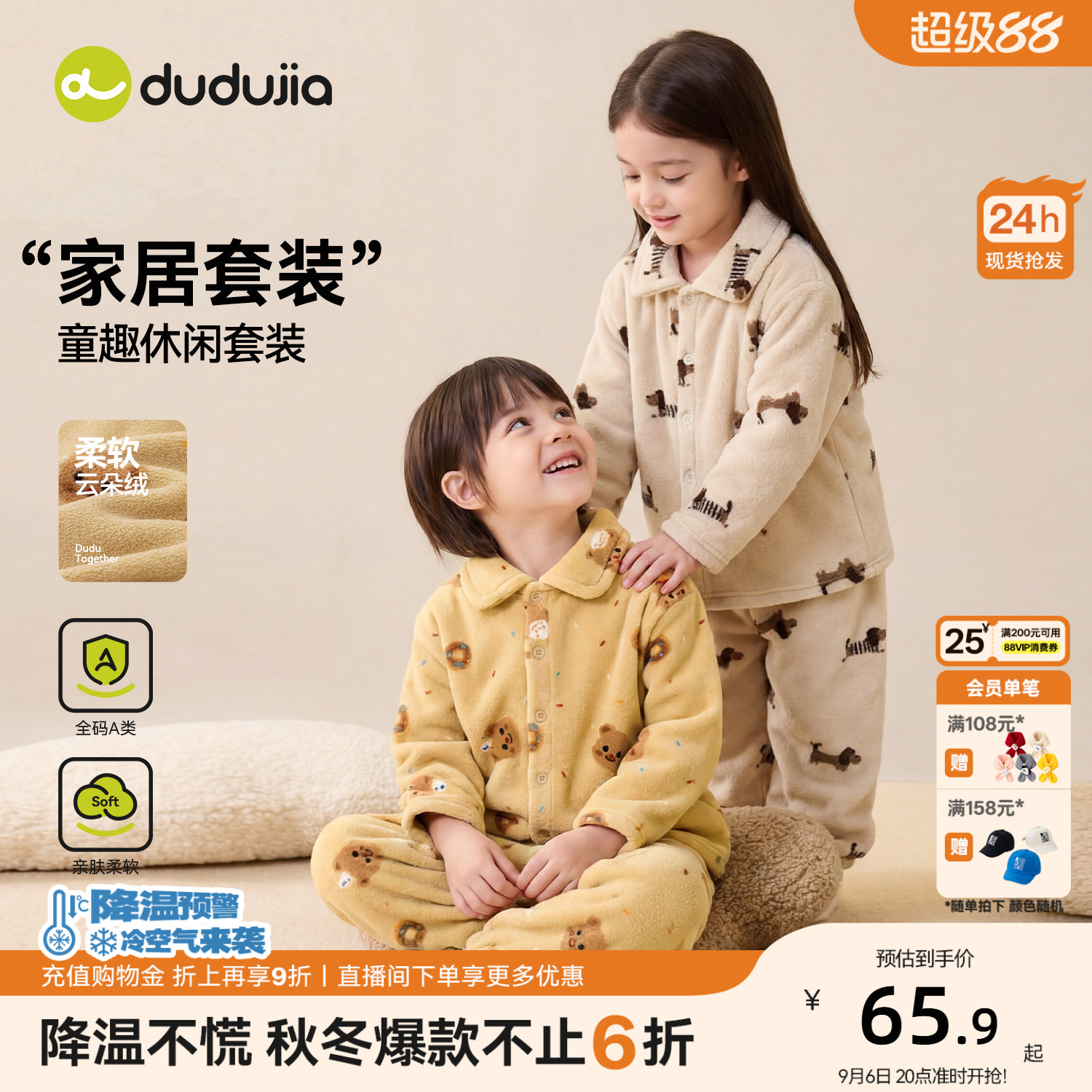 嘟嘟家男童家居服套装秋季儿童睡衣女童分体保暖衣宝宝秋冬小童装
