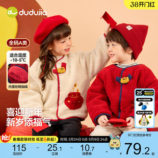 嘟嘟家儿童拜年服红色新年唐装男童外套冬季宝宝冬装上衣女童汉服