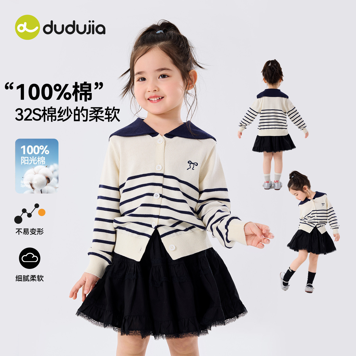 【纯棉】嘟嘟家女童毛衣春季儿童上衣女宝学院风开衫宝宝春秋童装