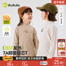 秋季 宝宝条纹打底衫 嘟嘟家儿童T恤秋款 男宝女宝秋上衣 7A抑菌