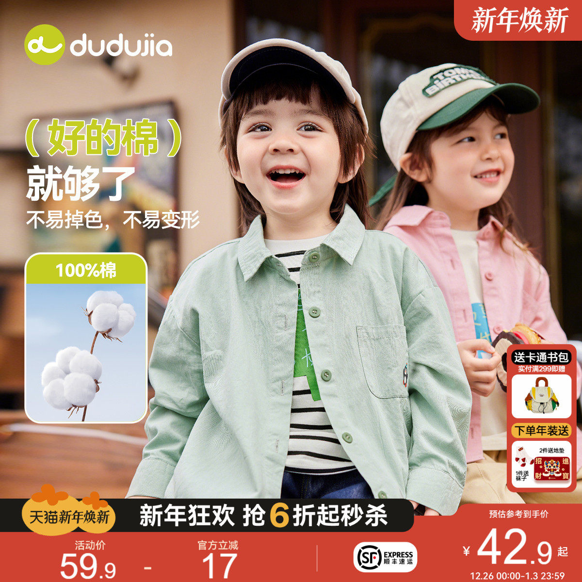 【100%棉】嘟嘟家宝宝衬衫秋款儿童衬衣秋季休闲男童女童秋装上衣