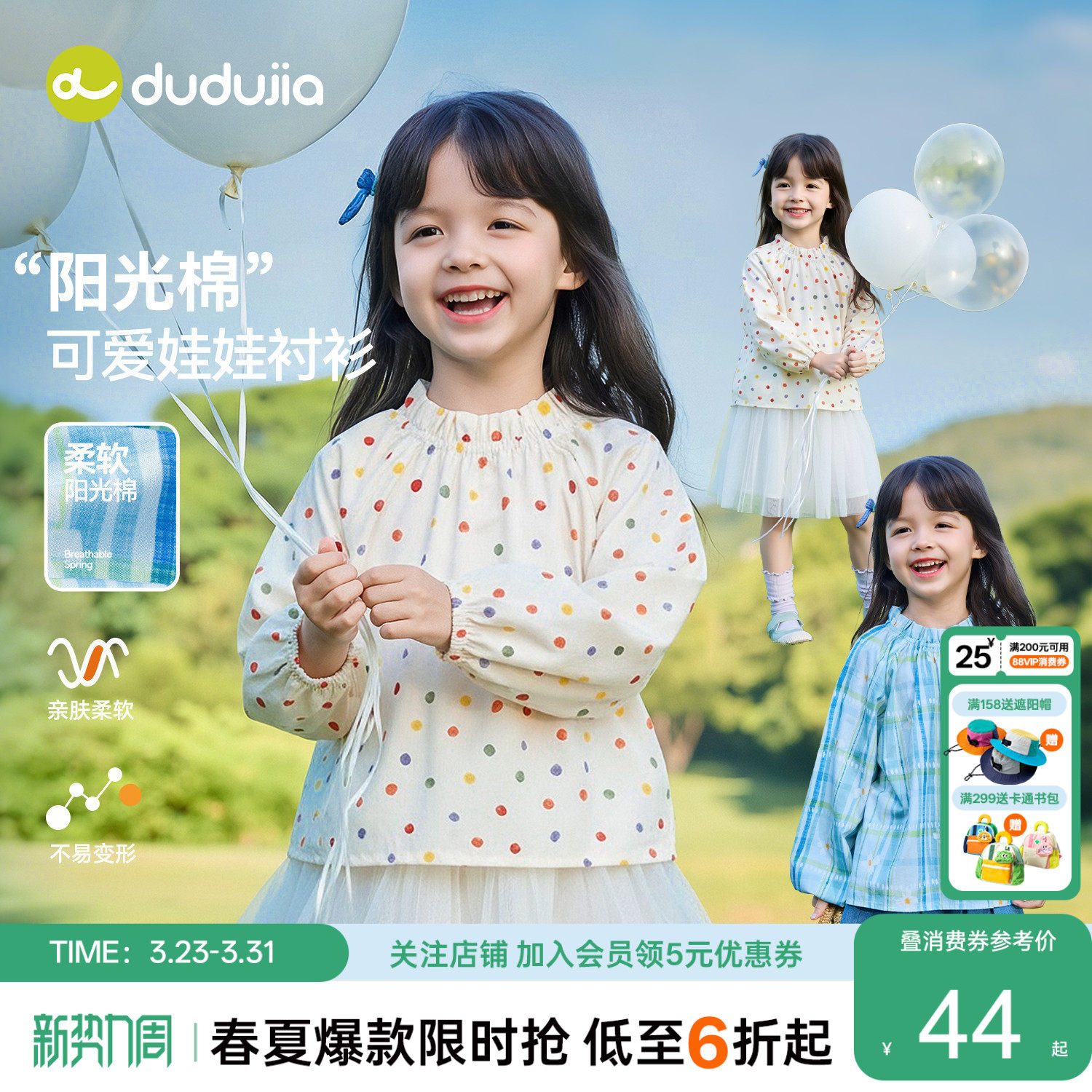 嘟嘟家女童长袖白色衬衫洋气春季儿童上衣春秋女孩宝宝休闲童装