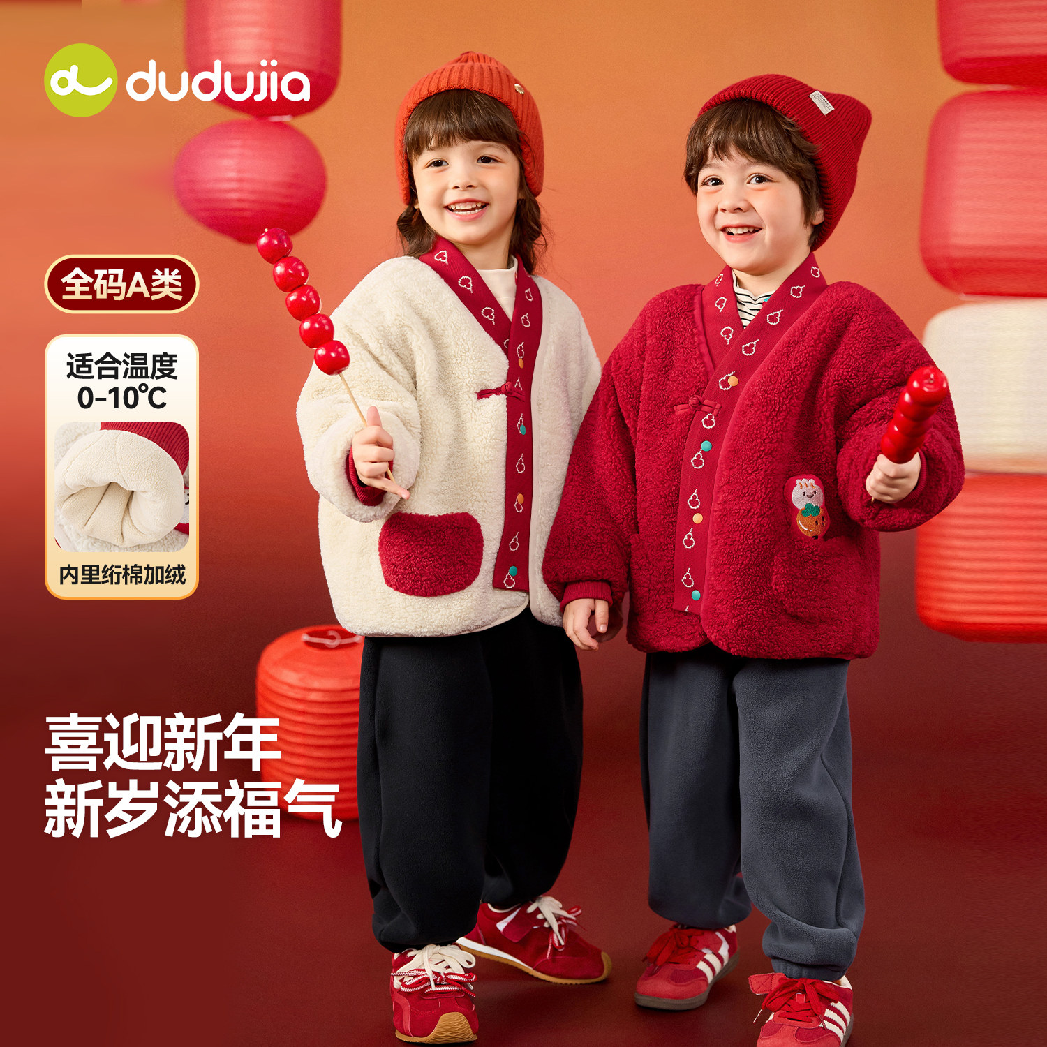 嘟嘟家男童拜年服新年装唐装套装冬季儿童女童宝宝外套裤子冬童装
