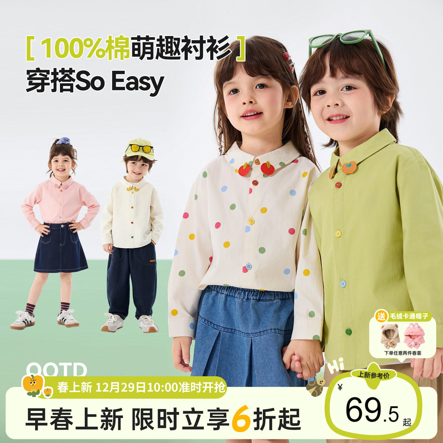 【100%阳光棉】嘟嘟家儿童衬衫男童衬衣宝宝学院风春装女童上衣