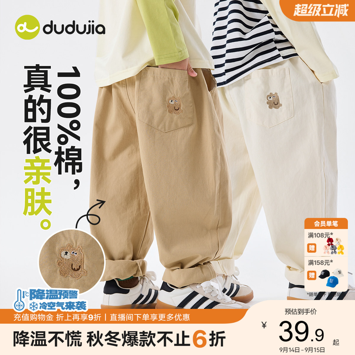 嘟嘟家男童裤子新款童装图片