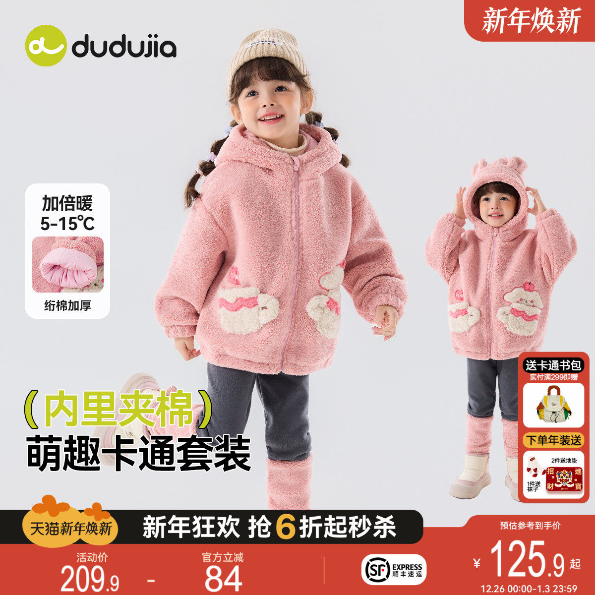 【冬款上新】嘟嘟家女童套装冬款加厚外套打底裤女宝绒上衣厚裤子