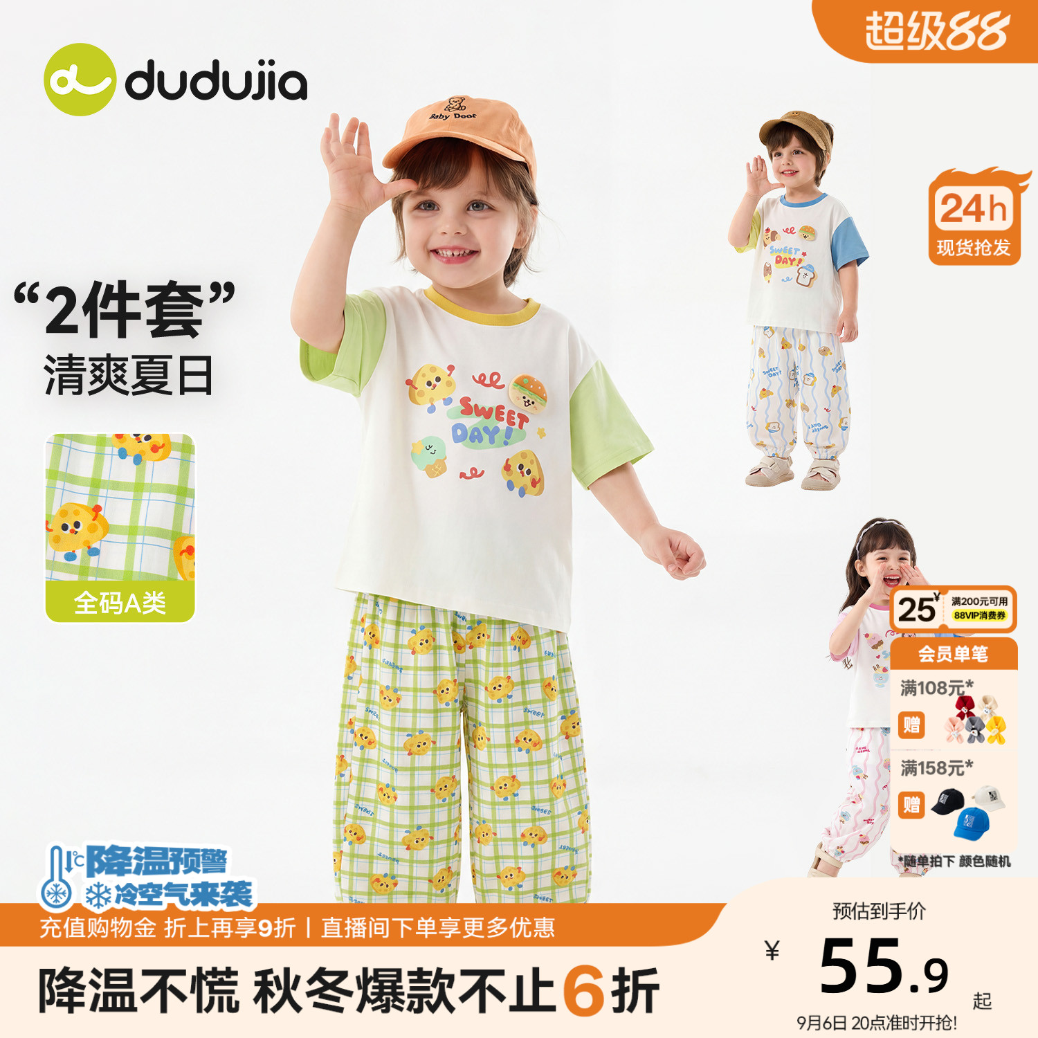 嘟嘟家儿童短袖套装夏季男童T恤女童长裤宝宝童装薄款裤子上衣夏